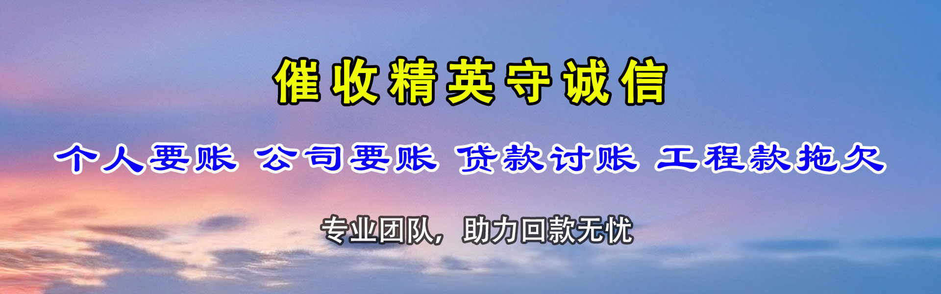 全南收账公司